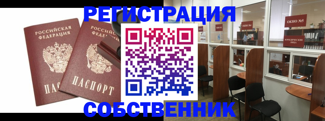 где прописаться в Ставропольском крае