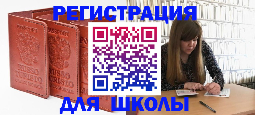 прописка в Ставропольском крае