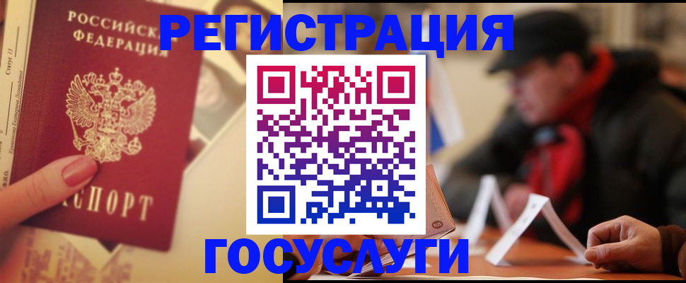 регистрация в Ставропольском крае