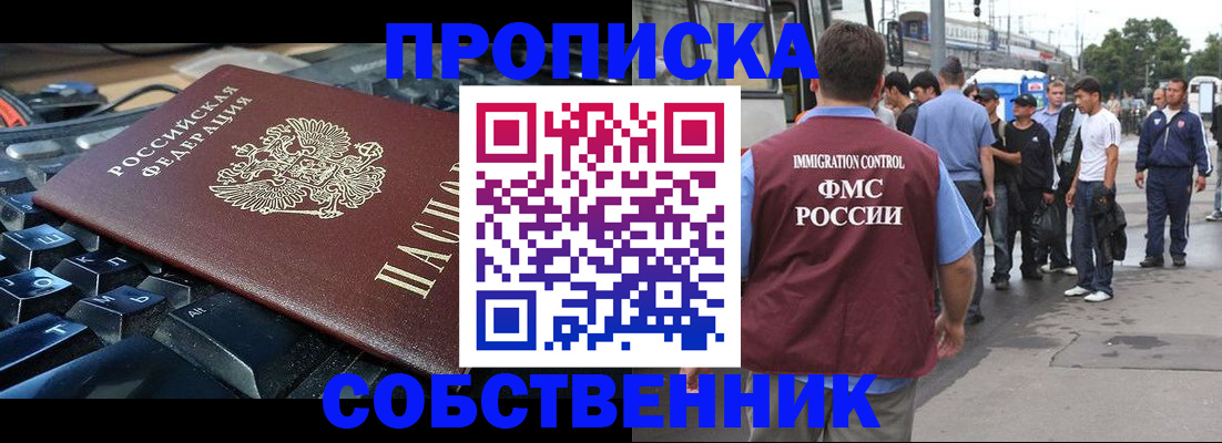 временная регистрация в квартире в Ставропольском крае
