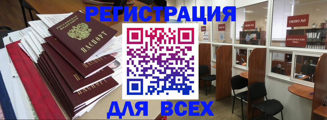 регистрация в Ставропольском крае